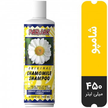 شامپو مو بابونه پرژک 450 گرمی